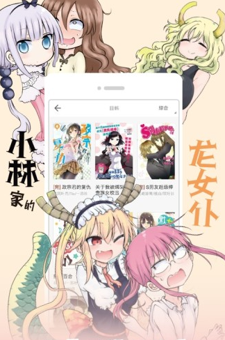 里库番acg漫画截图2