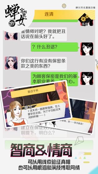 蝉女截图5