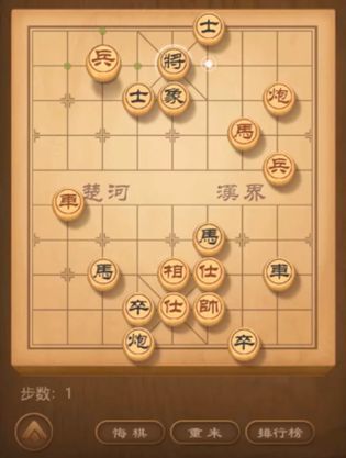 天天象棋残局挑战179期破解方法 天天象棋残局挑战179期6月1日