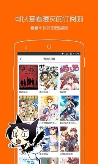 阅漫漫画破解版截图1