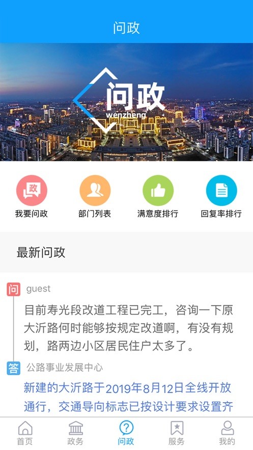 爱昌乐截图3