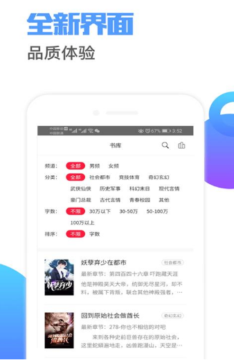 龙马线上文学城截图2