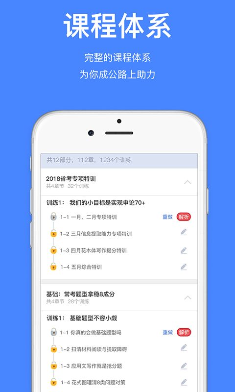 步知公考截图