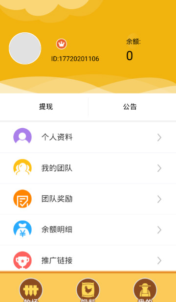 福利农场红包版截图1