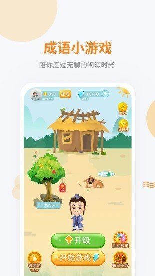 妙语成金红包赚钱版截图2