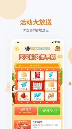 妙语成金红包赚钱版截图1