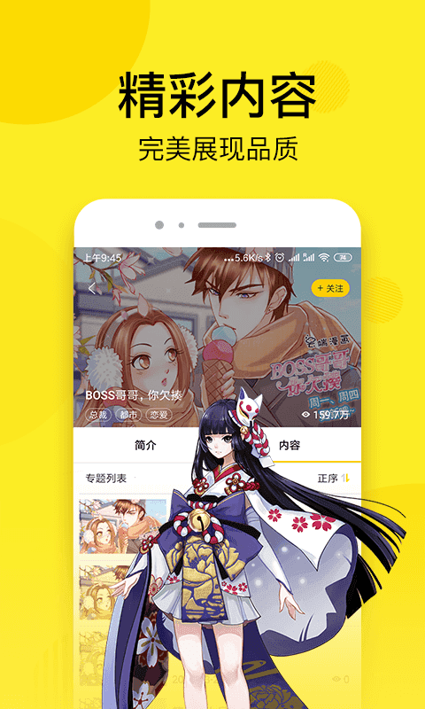 七毛漫画破解版截图2