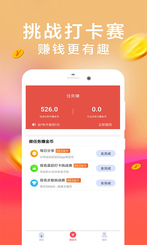 派帮派红包版截图3