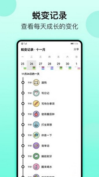 光速打卡红包版截图1