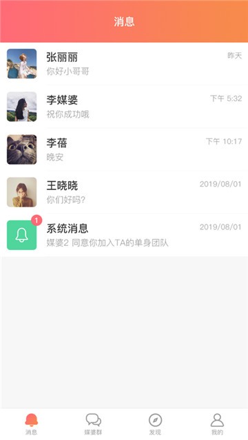 千妹app截图2