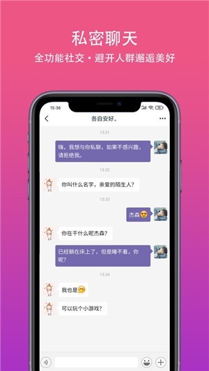 蜜柚社交截图1