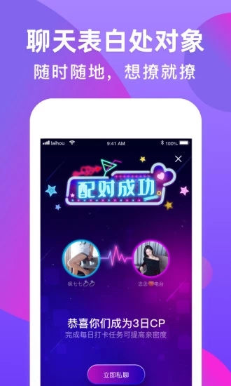 来吼语音旧版本截图