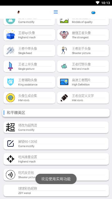 酷盒app官方版截图