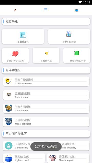 酷盒app官方版截图