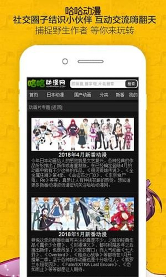 哈哈漫画破解版截图3