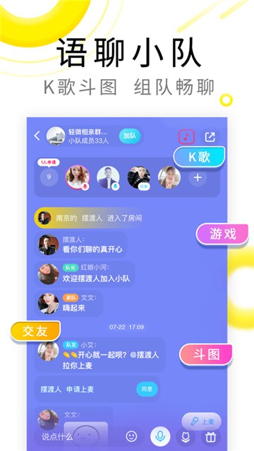 零度交友app截图1