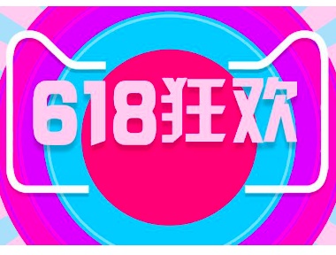 支付宝618理想生活列车活动回收助手 618电商平台活动必备软件