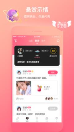 声社交友截图2