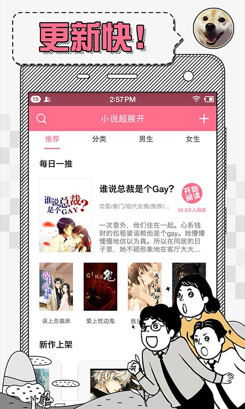 超展开app最新版截图