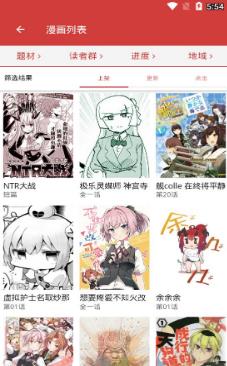 桔社漫画破解版截图3