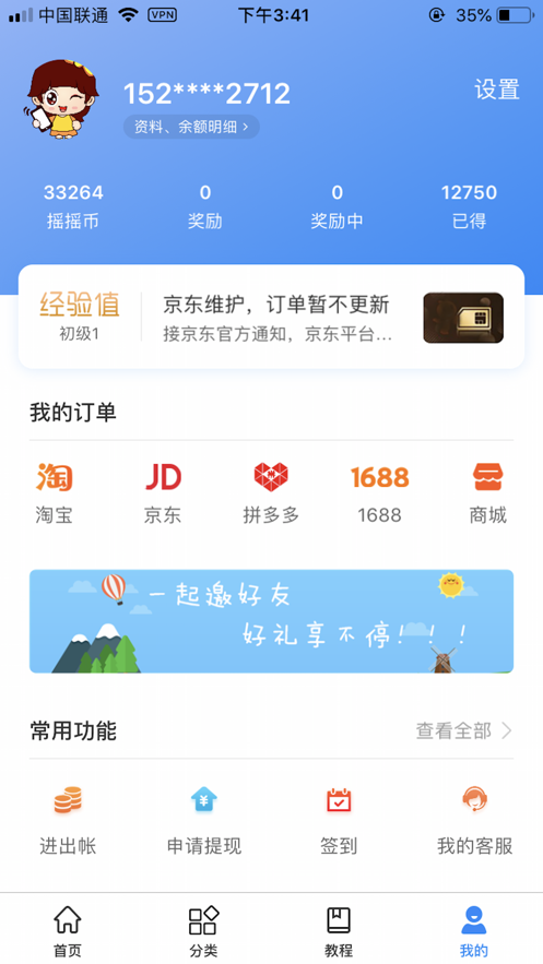 可可有礼摇返利截图3