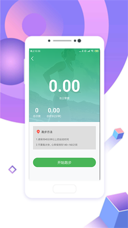 全民趣步红包版截图3