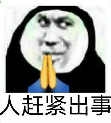 祈祷希望表情包截图3