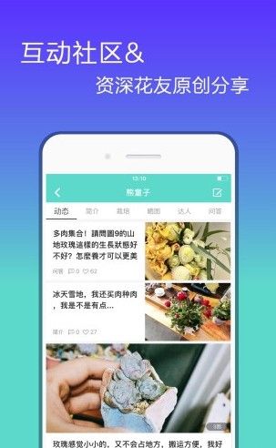 花信截图2