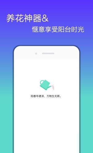 花信截图3