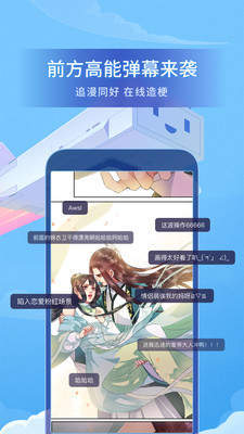 板砖漫画新版本截图3