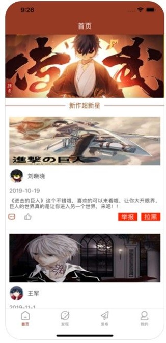 笨特漫画破解版截图2