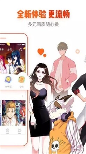 易美漫画会员账号截图5