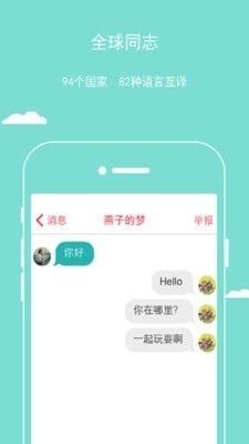 樱桃258交友app截图