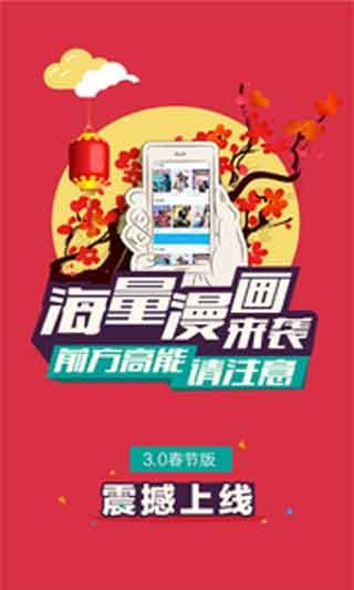 多多漫画破解版截图3