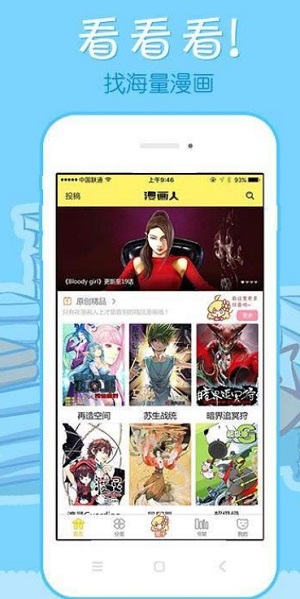 米兔漫画账号密码截图1