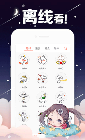 美丽新世界漫画免费版截图3