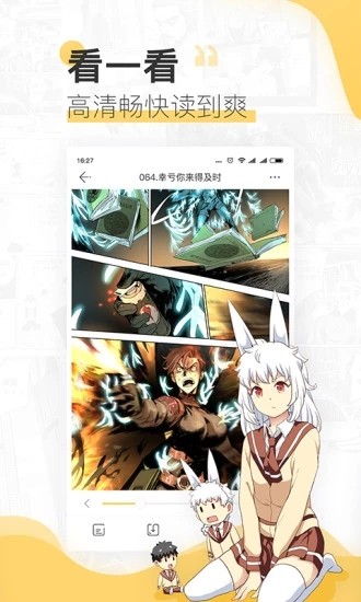 啦啦漫画破解版截图3