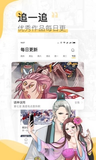 啦啦漫画破解版截图2