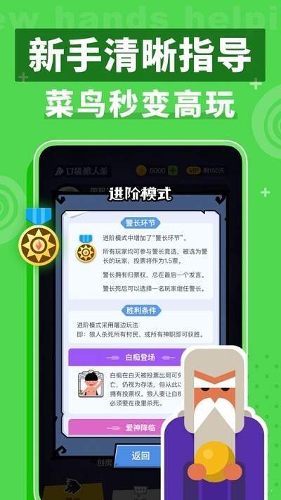 口袋狼人杀截图3