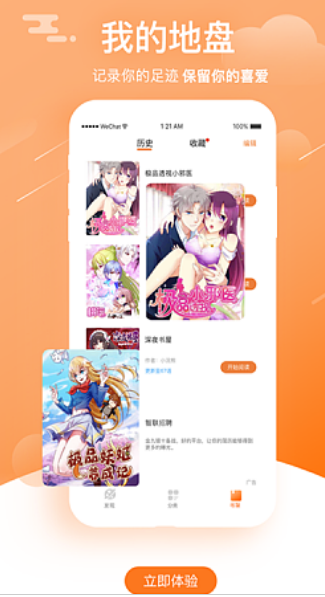 弱点漫画灰灰韩漫