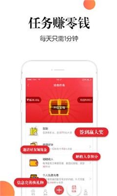 桔子赚钱红包版截图2