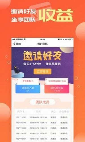 抖攒传媒红包版截图1