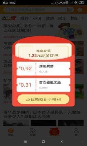 斗鱼快讯红包版截图11