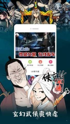 弱点漫画灰灰韩漫截图2