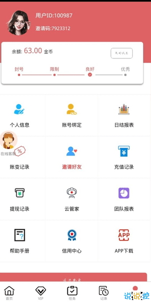 帮忙赚红包版截图1