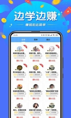 闪电帮扶红包版截图3