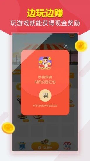 夫妻大排档红包版截图3