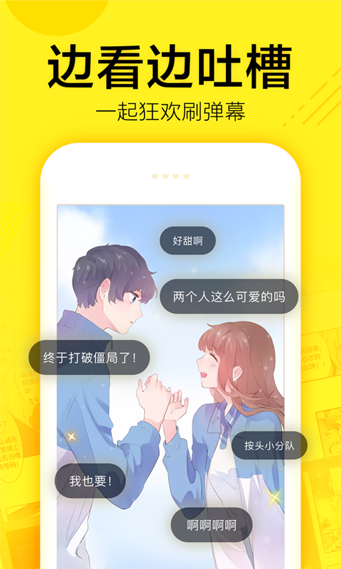 谜漫画2020截图3