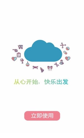 摆摊吆喝生成器app截图2