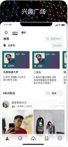 黑胶社交截图3